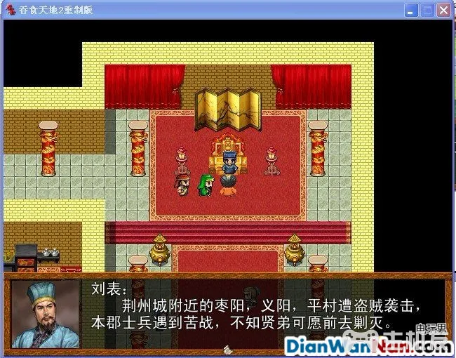 吞食天地2重制版 全任务流程图文攻略(14)
