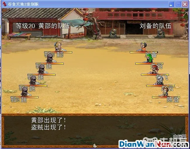 吞食天地2重制版 全任务流程图文攻略(15)