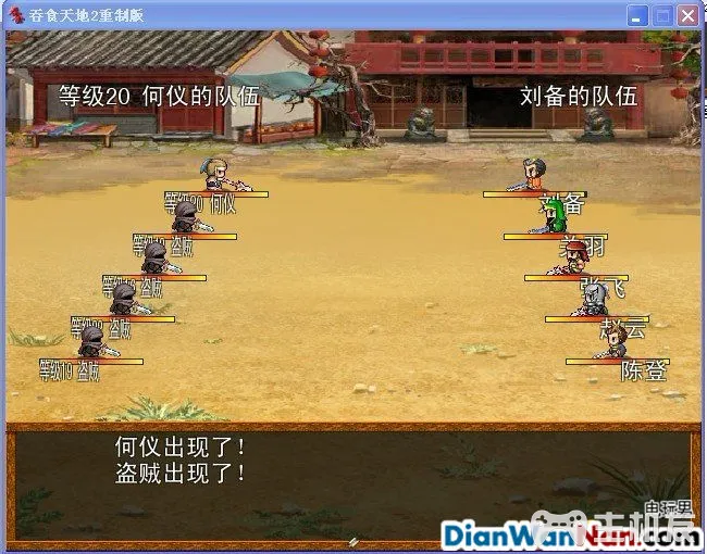吞食天地2重制版 全任务流程图文攻略(15)