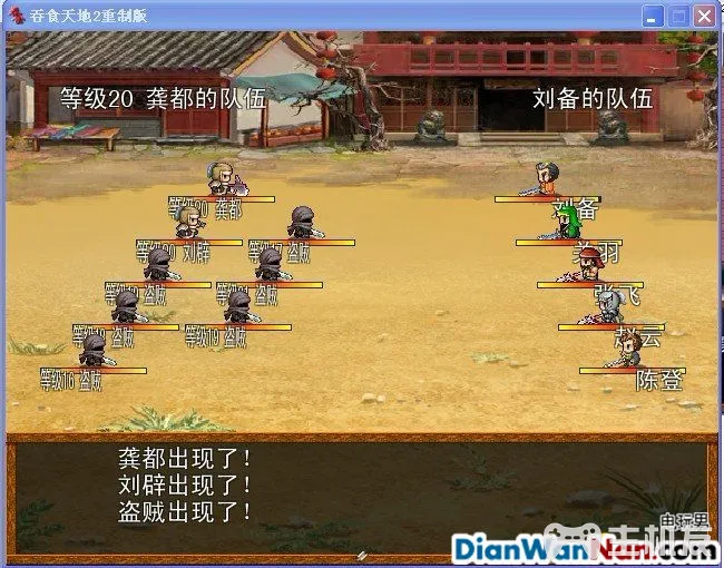 吞食天地2重制版 全任务流程图文攻略(15)