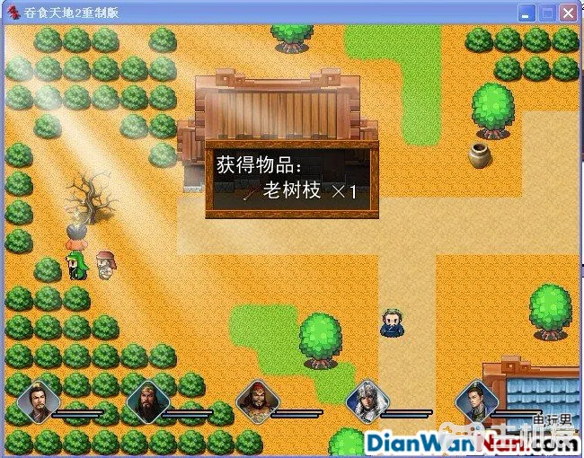 吞食天地2重制版 全任务流程图文攻略(15)