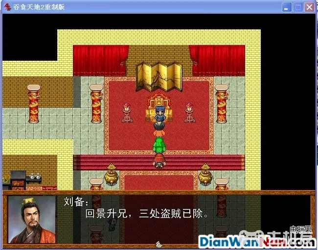 吞食天地2重制版 全任务流程图文攻略(15)