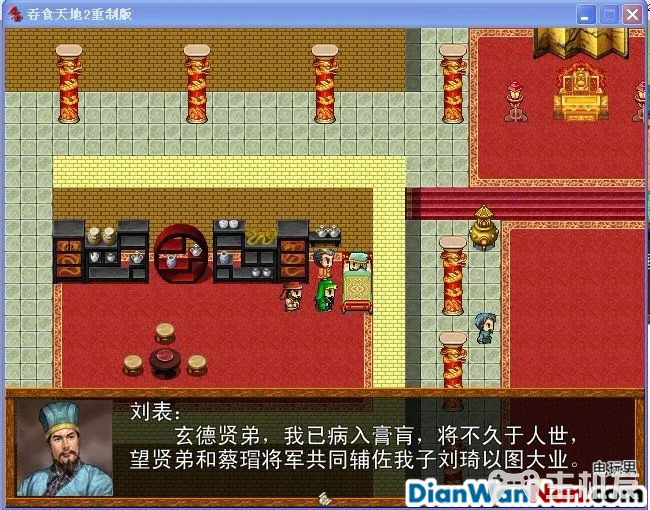 吞食天地2重制版 全任务流程图文攻略(16)