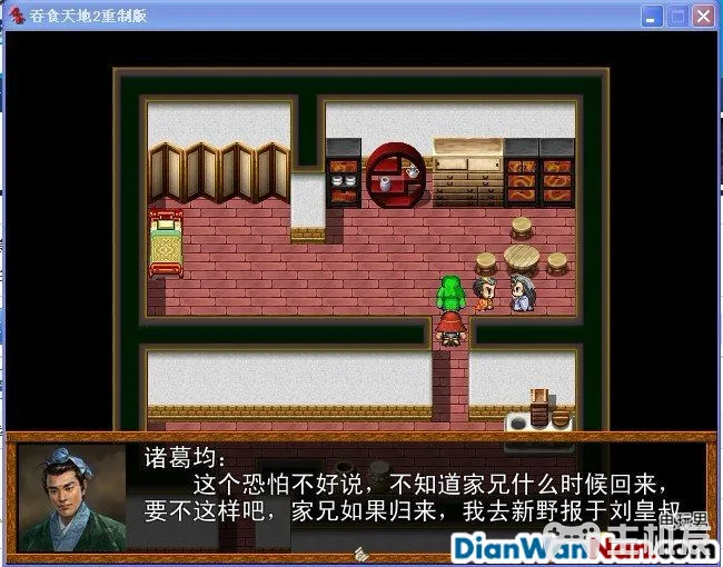 吞食天地2重制版 全任务流程图文攻略(17)
