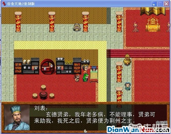吞食天地2重制版 全任务流程图文攻略(17)