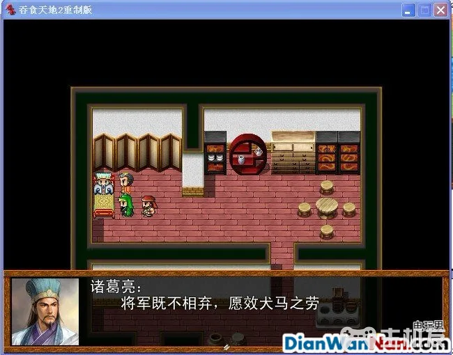 吞食天地2重制版 全任务流程图文攻略(17)