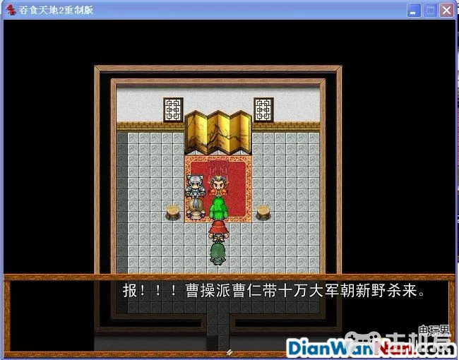吞食天地2重制版 全任务流程图文攻略(18)