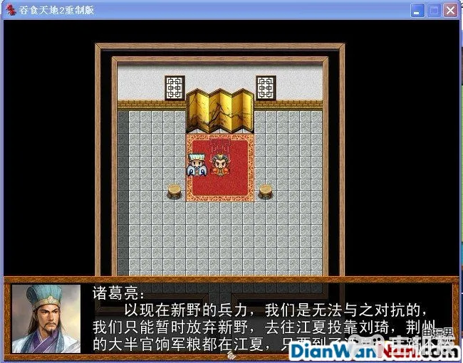 吞食天地2重制版 全任务流程图文攻略(18)