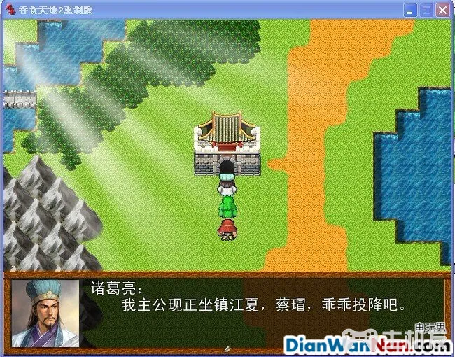 吞食天地2重制版 全任务流程图文攻略(19)