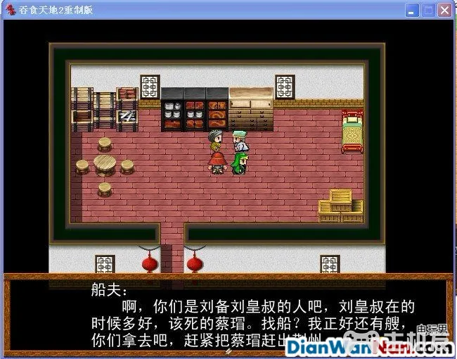 吞食天地2重制版 全任务流程图文攻略(20)