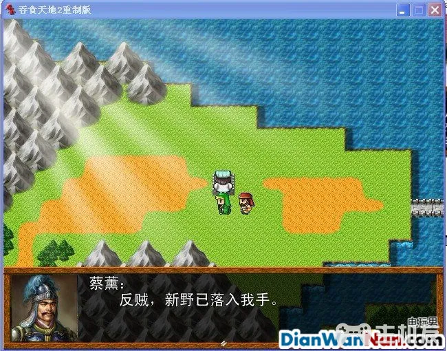 吞食天地2重制版 全任务流程图文攻略(20)
