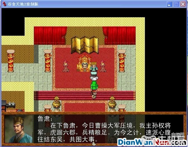 吞食天地2重制版 全任务流程图文攻略(20)