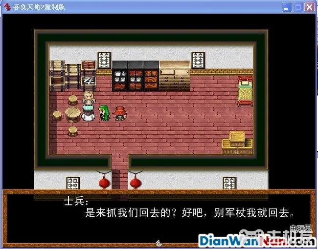 吞食天地2重制版 全任务流程图文攻略(21)