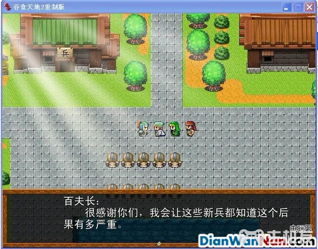 吞食天地2重制版 全任务流程图文攻略(21)