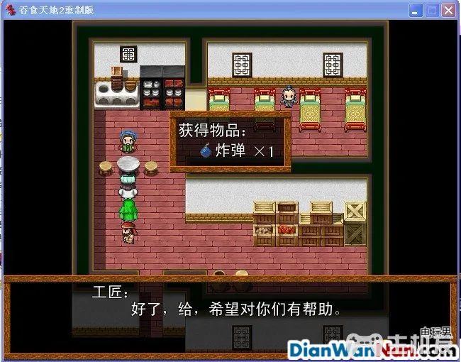 吞食天地2重制版 全任务流程图文攻略(22)