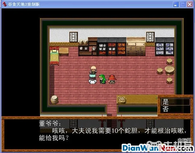 吞食天地2重制版 全任务流程图文攻略(24)