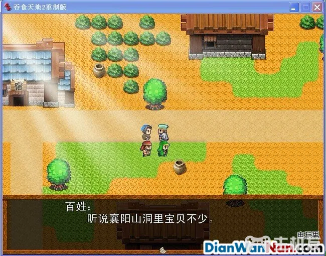 吞食天地2重制版 全任务流程图文攻略(24)