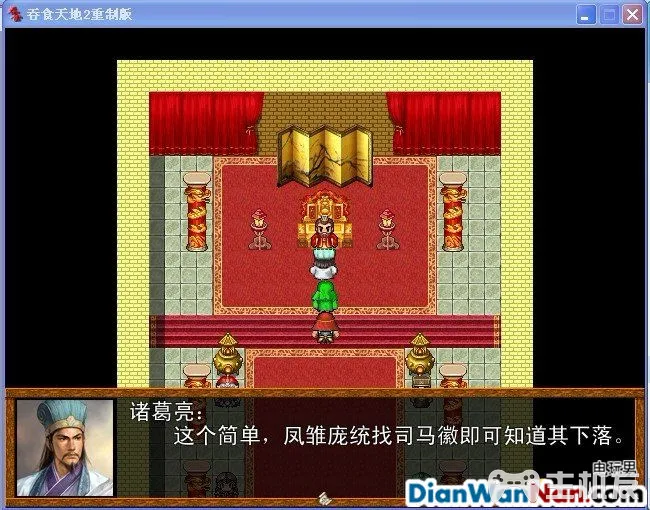 吞食天地2重制版 全任务流程图文攻略(25)