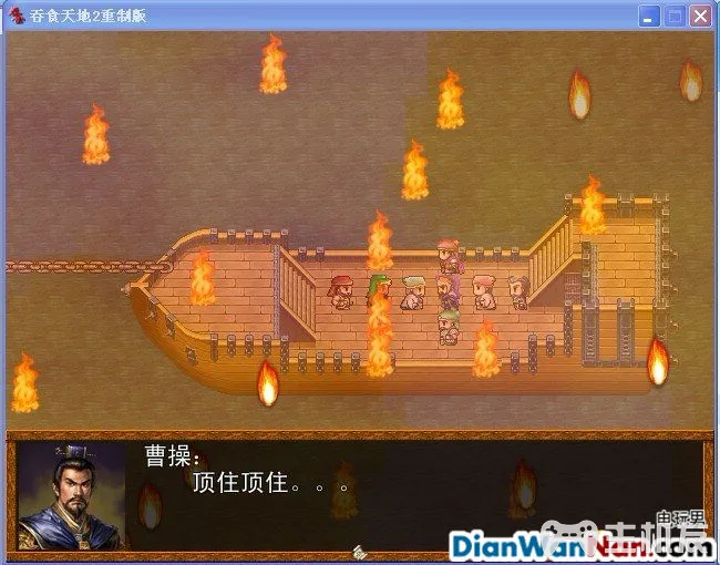 吞食天地2重制版 全任务流程图文攻略(25)