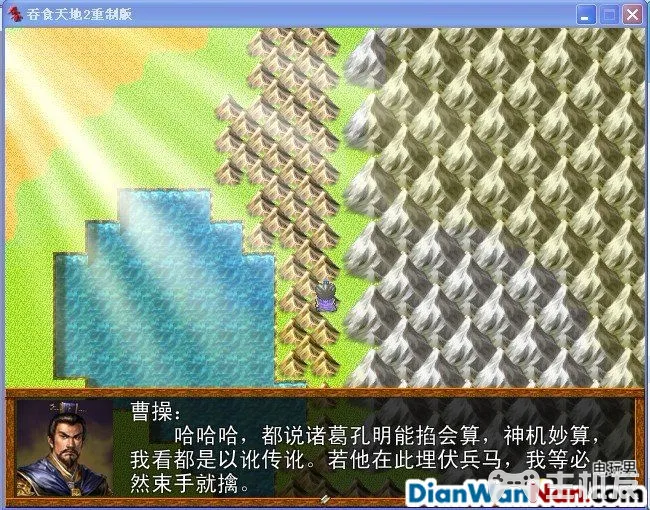 吞食天地2重制版 全任务流程图文攻略(25)
