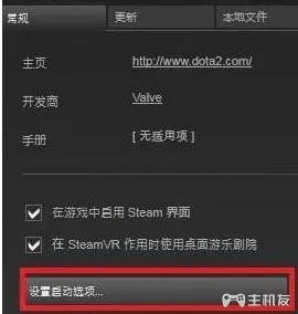 dota2国服启动项怎么设置 国服启动项设置代码大全