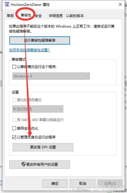 地平线零之曙光崩溃怎么解决 崩溃转储文件3种方法解决