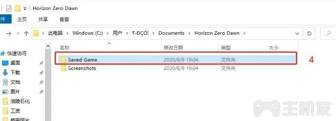 地平线零之曙光更新后存档没了怎么解决 存档丢失解决方案