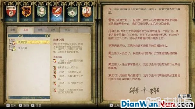 天国拯救全剧情图文攻略 全主线支线任务流程(107)