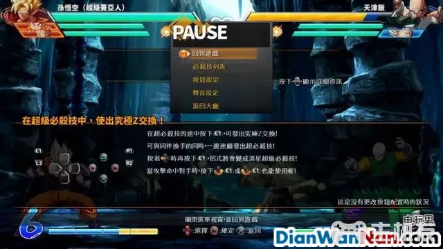 龙珠战士Z全人物出招表图文介绍 人物招式视频演示(12)