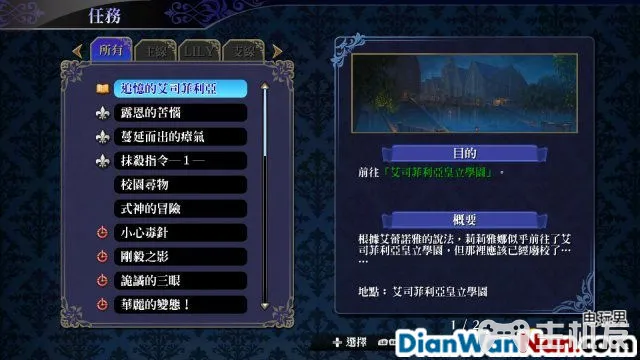 无夜之国2新月的花嫁全剧情通关流程图文攻略(13)