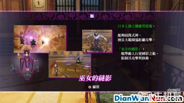 无夜之国2新月的花嫁全剧情通关流程图文攻略(13)