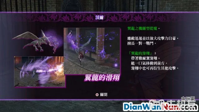 无夜之国2新月的花嫁全剧情通关流程图文攻略(19)