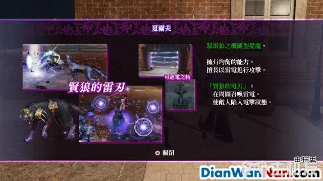 无夜之国2新月的花嫁全剧情通关流程图文攻略(19)