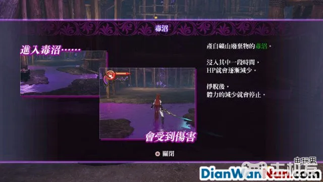 无夜之国2新月的花嫁全剧情通关流程图文攻略(20)
