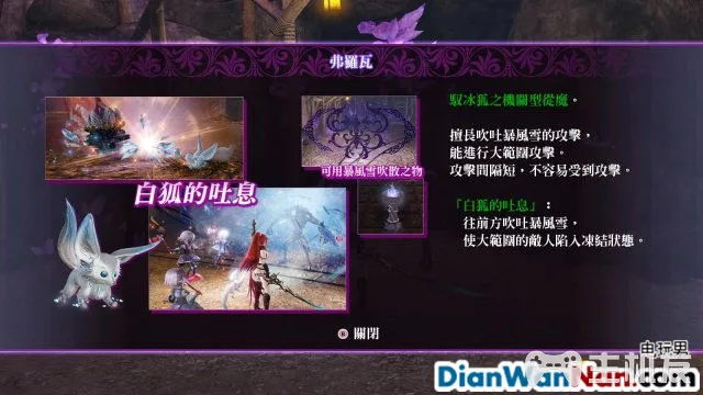 无夜之国2新月的花嫁全剧情通关流程图文攻略(20)