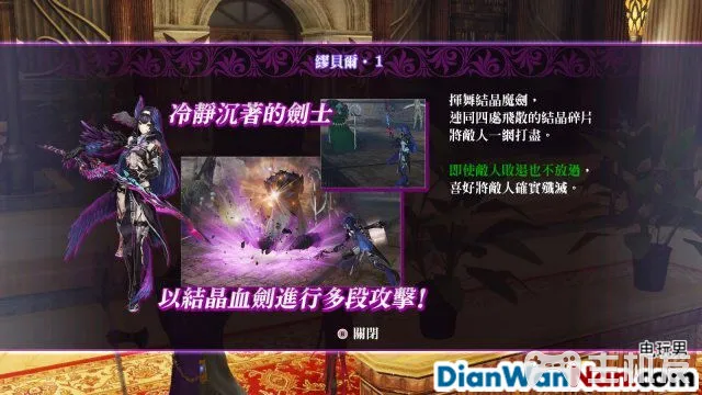 无夜之国2新月的花嫁全剧情通关流程图文攻略(20)