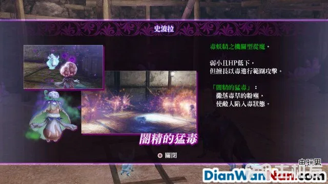 无夜之国2新月的花嫁全剧情通关流程图文攻略(21)