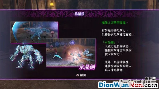 无夜之国2新月的花嫁全剧情通关流程图文攻略(21)