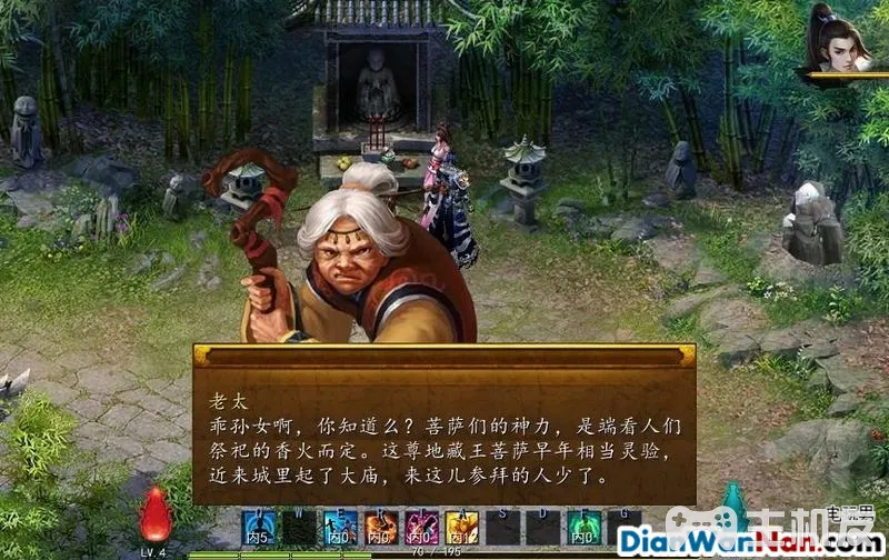 金庸群侠传5新手指南 系统玩法详解(15)