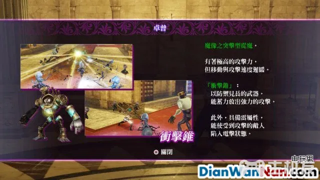 无夜之国2新月的花嫁全剧情通关流程图文攻略(22)