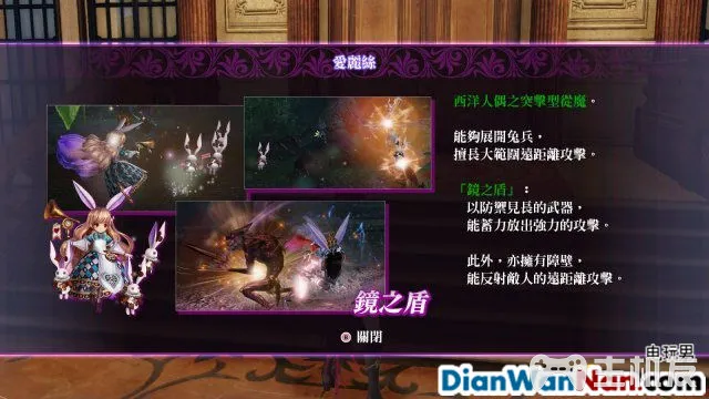 无夜之国2新月的花嫁全剧情通关流程图文攻略(23)