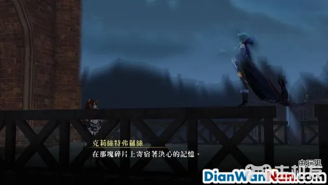无夜之国2新月的花嫁全剧情通关流程图文攻略(24)