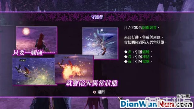 无夜之国2新月的花嫁全剧情通关流程图文攻略(27)