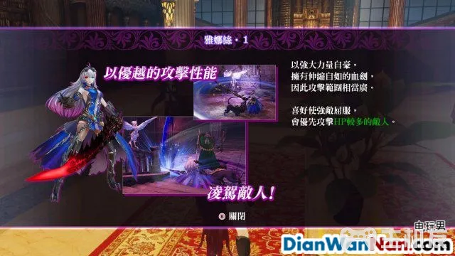 无夜之国2新月的花嫁全剧情通关流程图文攻略(27)