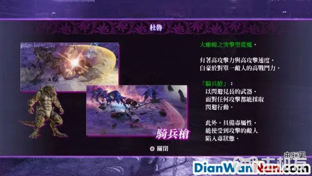 无夜之国2新月的花嫁全剧情通关流程图文攻略(28)