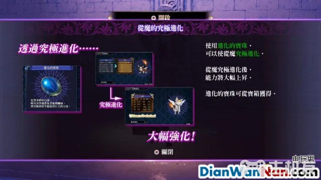 无夜之国2新月的花嫁全剧情通关流程图文攻略(28)