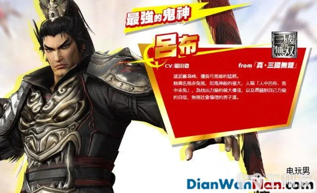 无双全明星全人物图文攻略 全关卡白金流程(16)