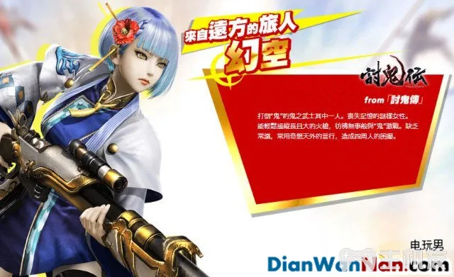 无双全明星全人物图文攻略 全关卡白金流程(18)