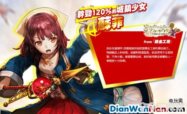 无双全明星全人物图文攻略 全关卡白金流程(20)