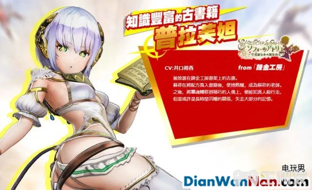 无双全明星全人物图文攻略 全关卡白金流程(21)